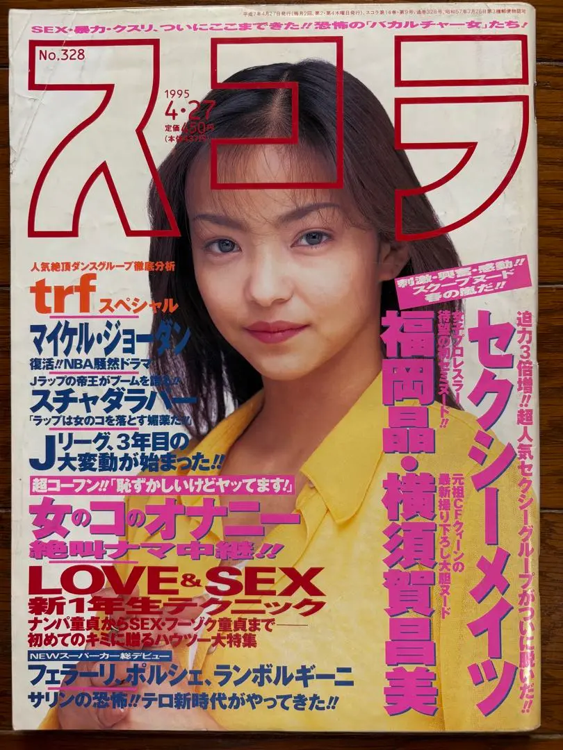 8cm CD セクシーメイツ Goo・Lee-Goo・Lee やめらんね Paradise Records Outlet from Warehouse
