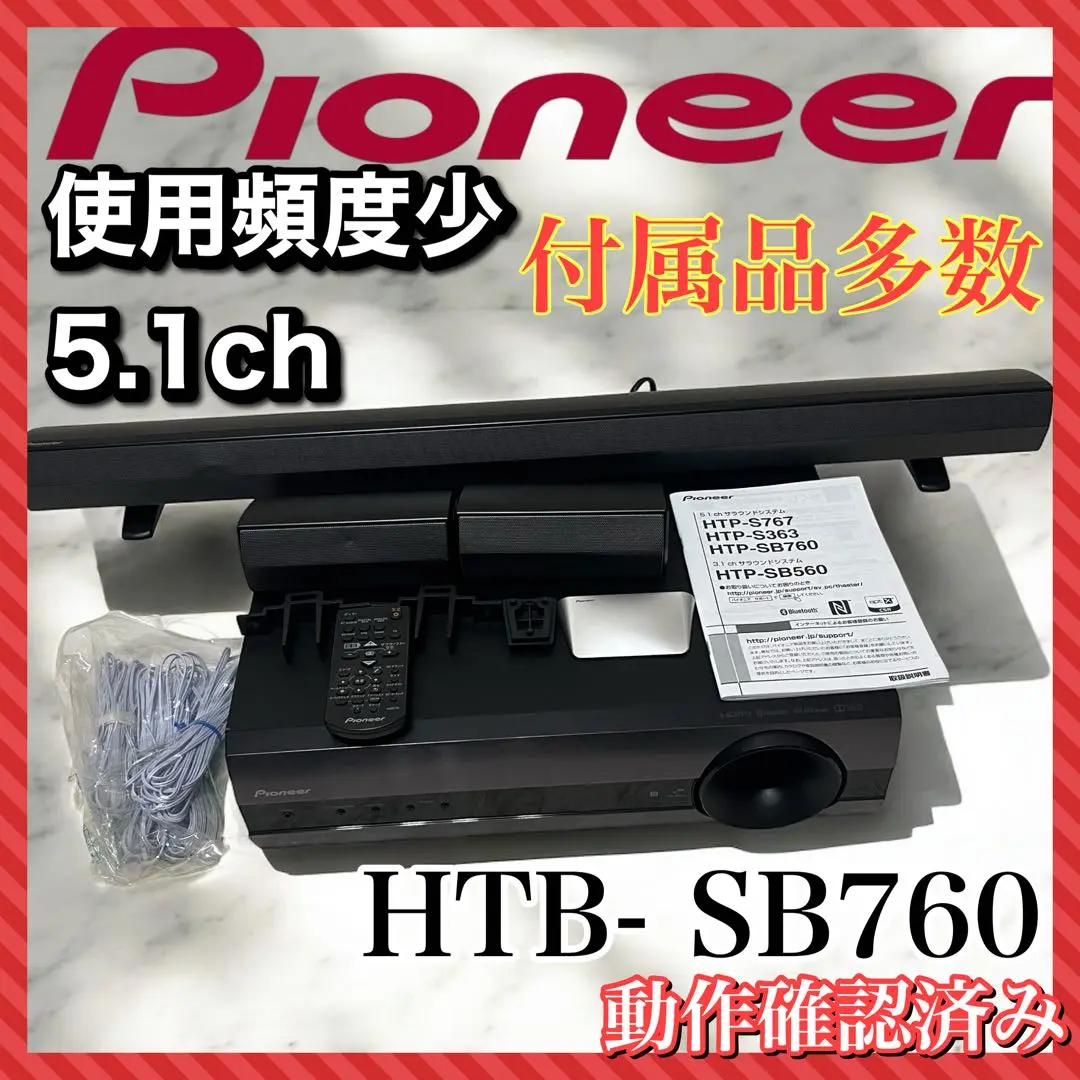 EG-SD5.1HT1000 ホームシアター 5.1チャンネル 新品未使用品 5.1chスピーカー最安？ 上海問屋から3980円のホームシアター向け