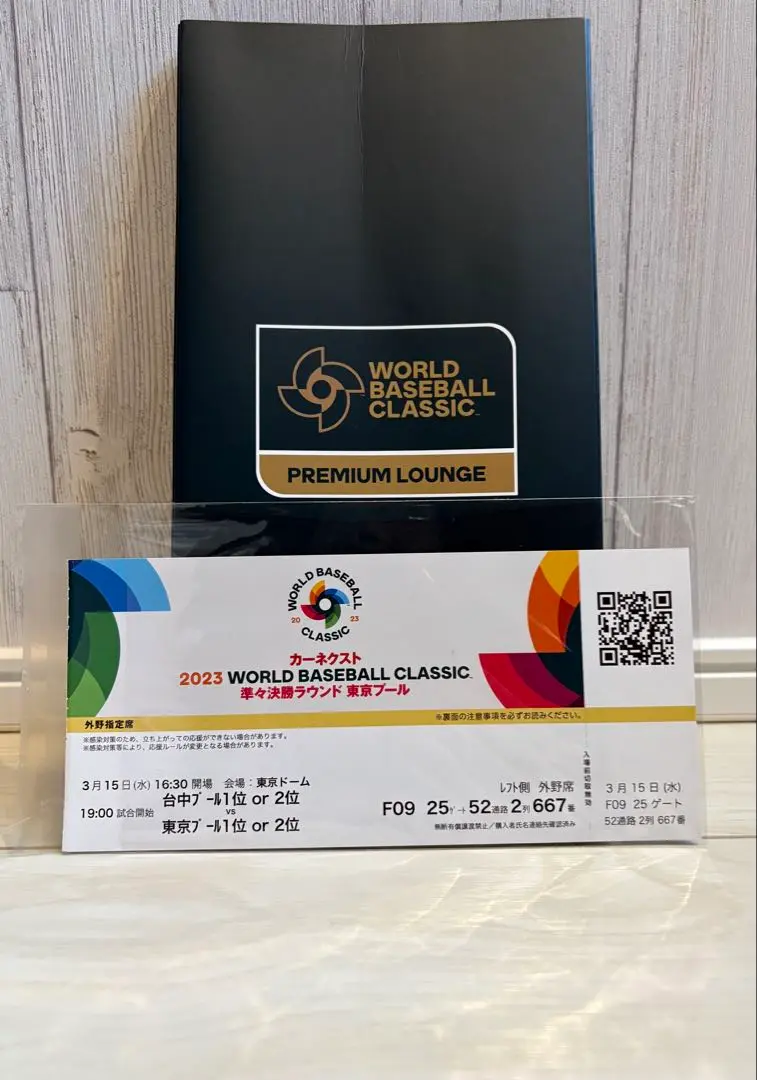 【貴重】2009 WBC 決勝戦 レプリカチケット WBC 2009 準決勝 決勝レプリカチケット 3枚セット 新品未開封