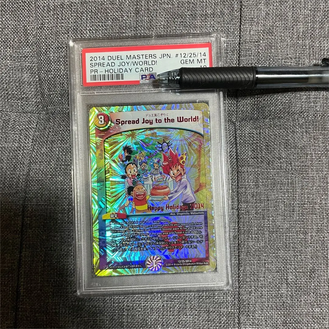 デュエルマスターズ DECKY THE HALL 関係者プロモの通販 志波姫