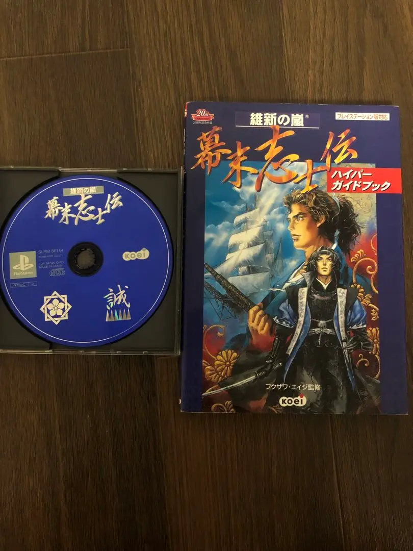 KOEI The Best 維新の嵐 幕末志士伝 GAMECITY [維新の嵐・幕末志士伝]