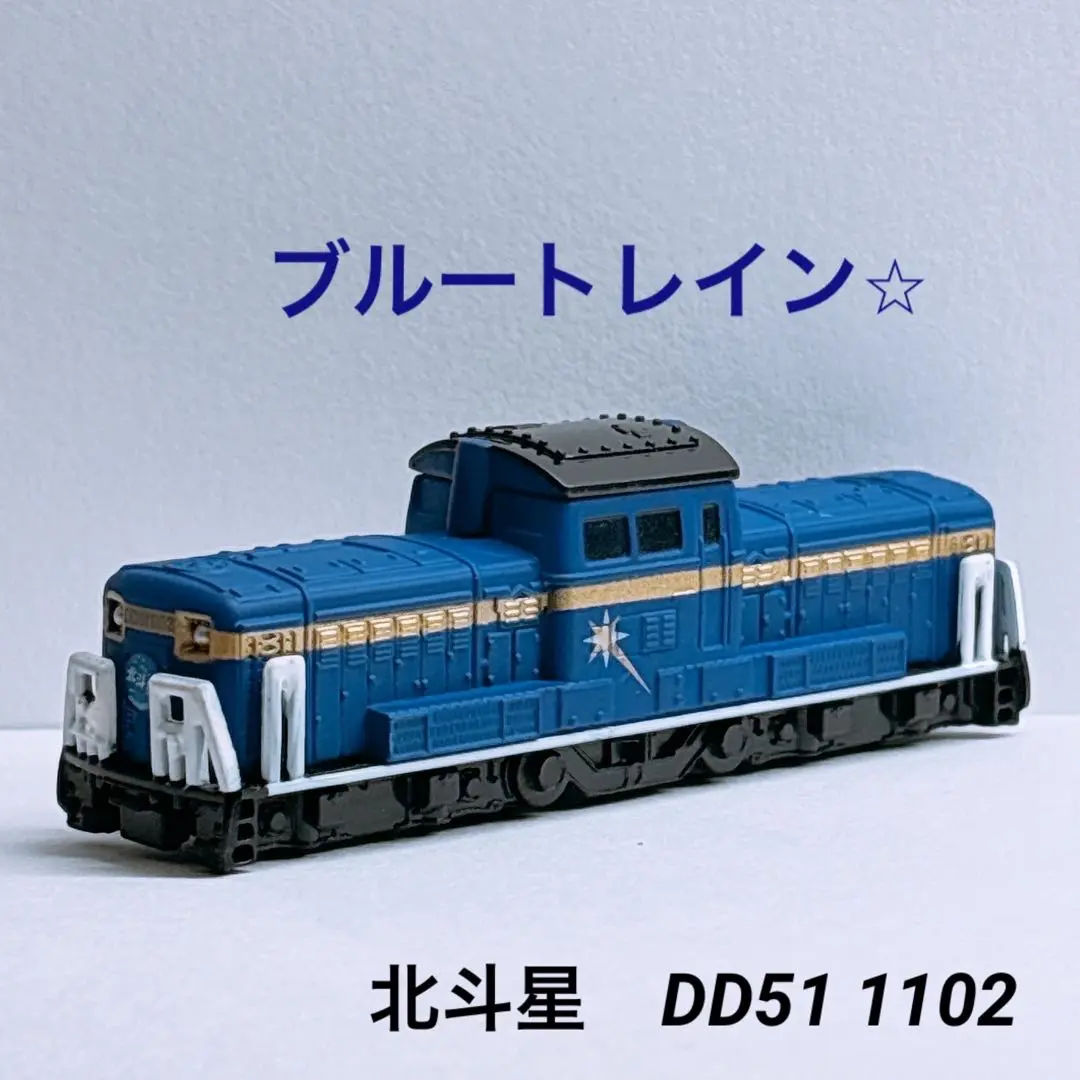 アオシマ DD51 北斗星色(1/45スケール) 金属車輪パーツ付 アオシマ 1/45 OJトレインミュージアムシリーズ No.01