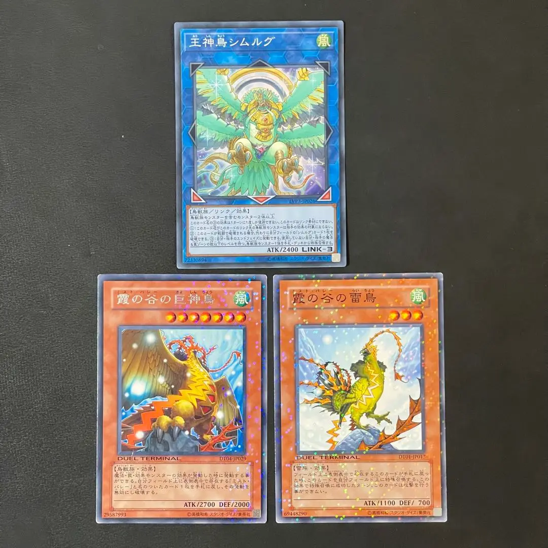 遊戯王 美品霞の谷の雷鳥韓国旧アジア版シークレット 遊戯王 美品霞の谷の雷鳥韓国旧アジア版シークレット