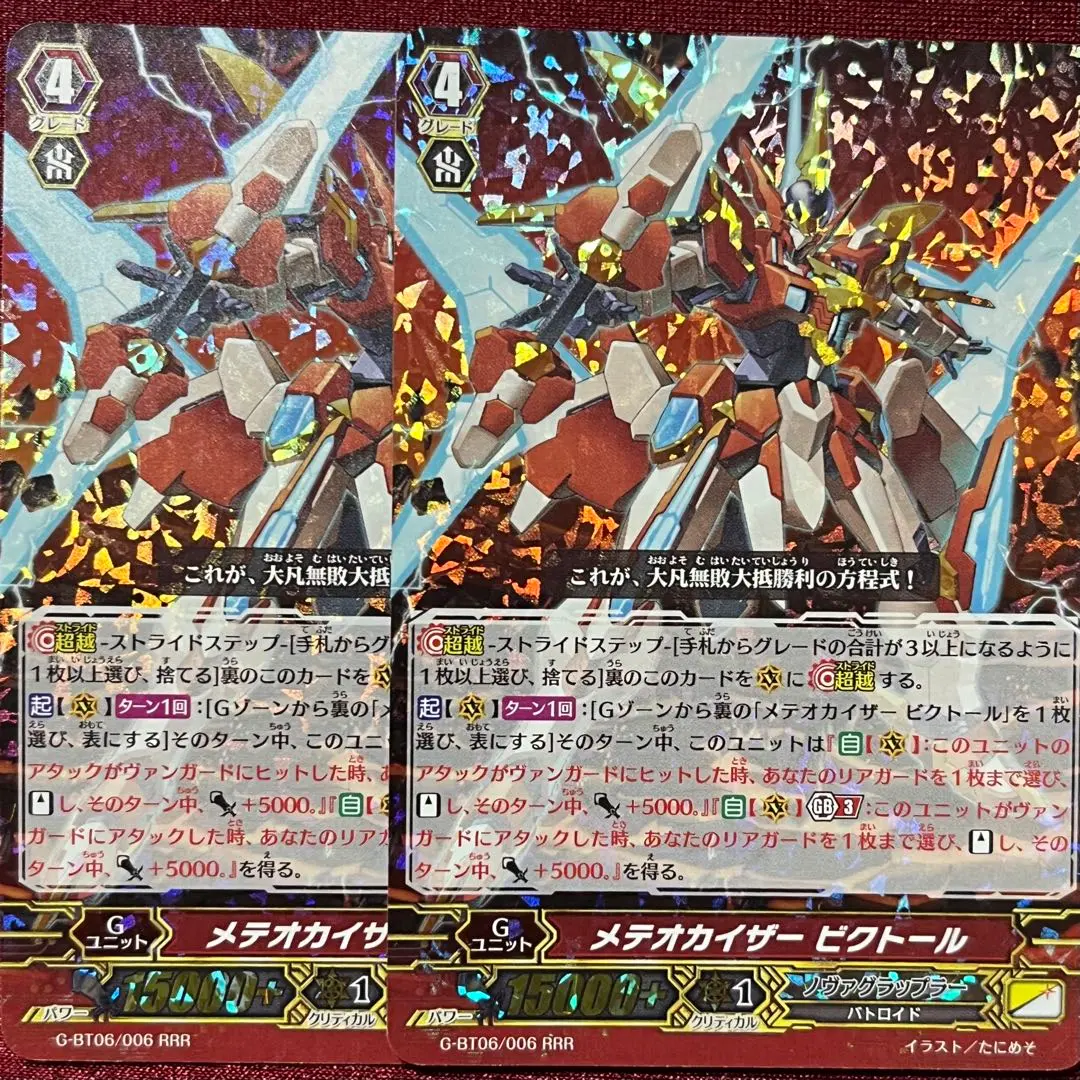 2025年最新】メテオカイザービクトールの人気アイテム - メルカリ