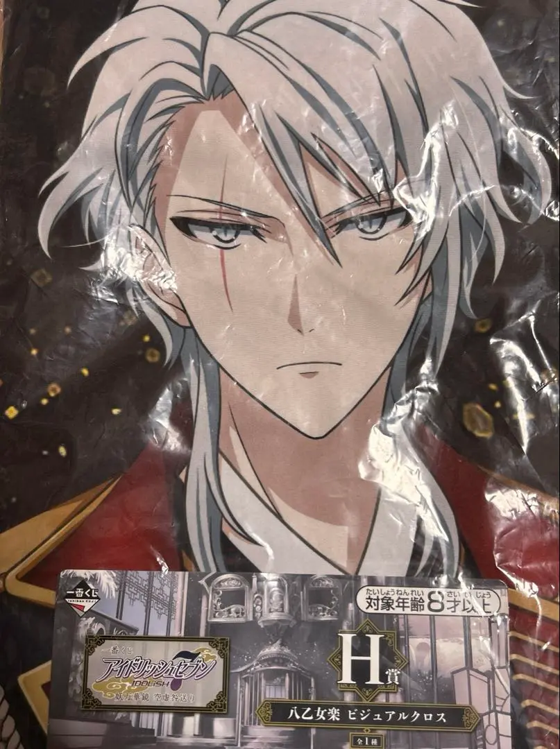 最終処分 アイナナ マルチクロス 八乙女楽 新品 2025年最新】アイナナ 八乙女 ビジュアルクロスの人気アイテム