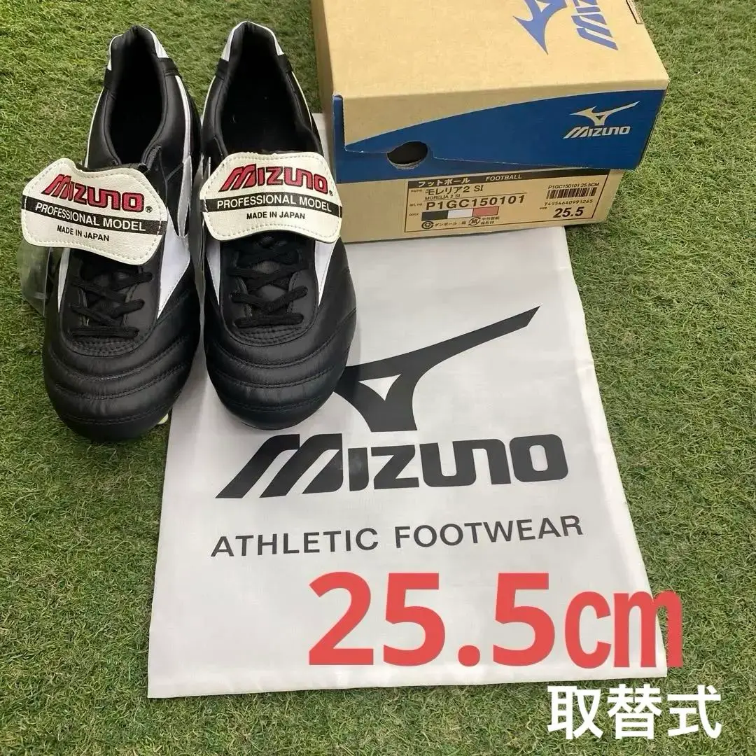 MIZUNO モレリアSI ブラック×ホワイト 【MIZUNO|ミズノ