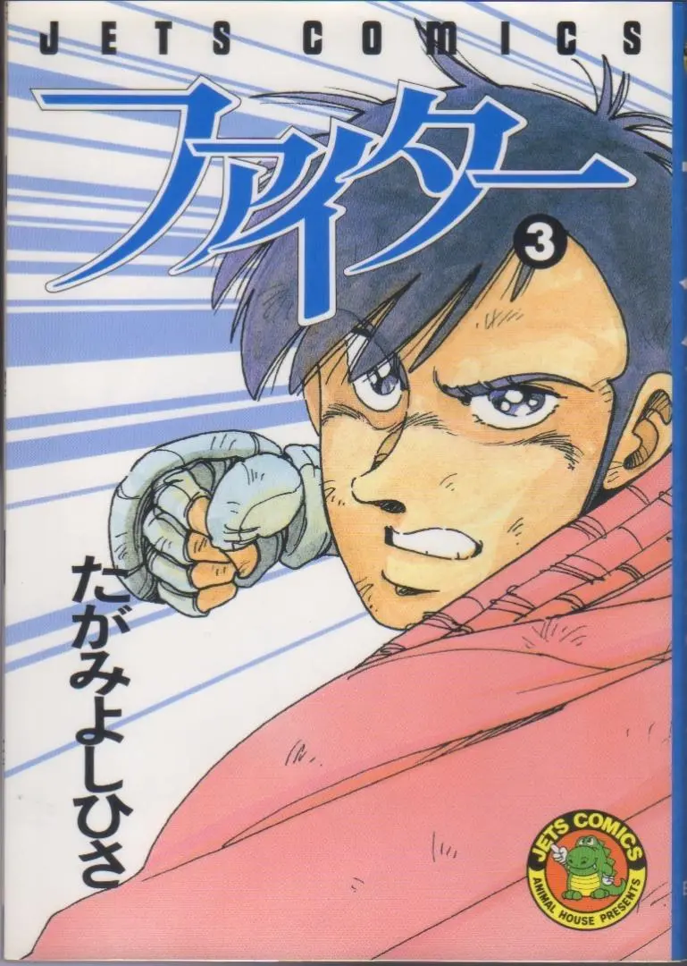 月刊アニマルハウス 1991年11月号 月刊アニマルハウス 1991年11月号 雑誌