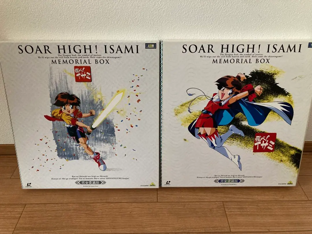 中古　飛べ!　イサミ DVD-BOX 上 飛べイサミ DVD-BOX 下 : トシゲイト10 - 通販 - Yahoo!ショッピング