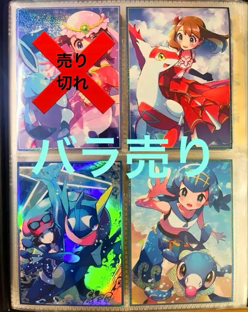 ポケットモンスター ICカードシールセット カルム 主人公 ケロマツ 2025年最新】カルム ポケモンの人気アイテム - メルカリ