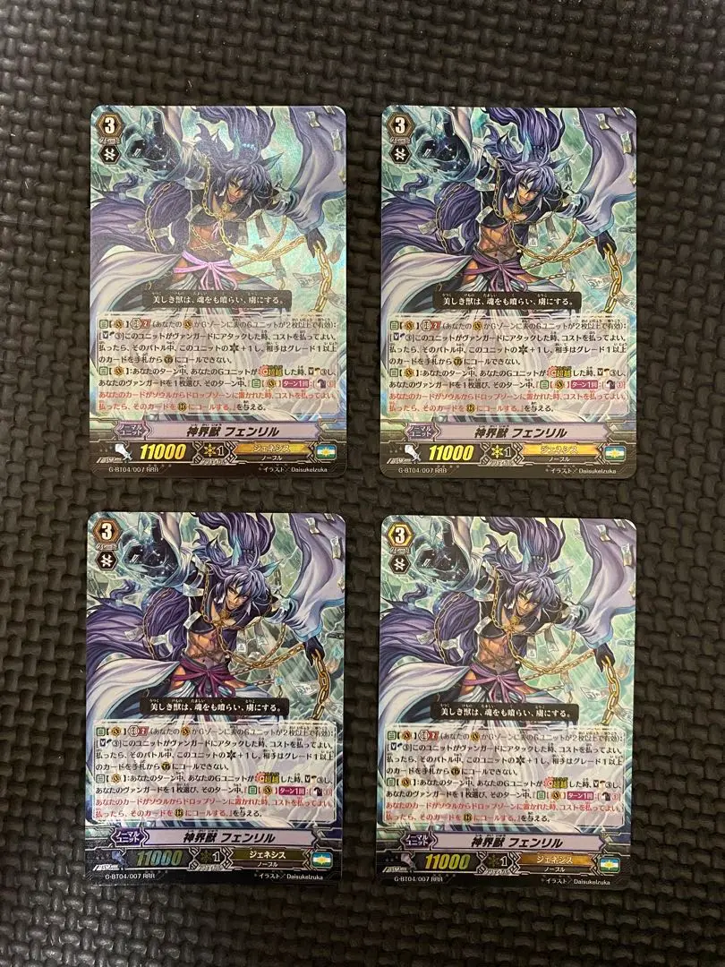 解き放て、滅びを告げる狼の顎！ ｜ 「カードファイト!! ヴァン