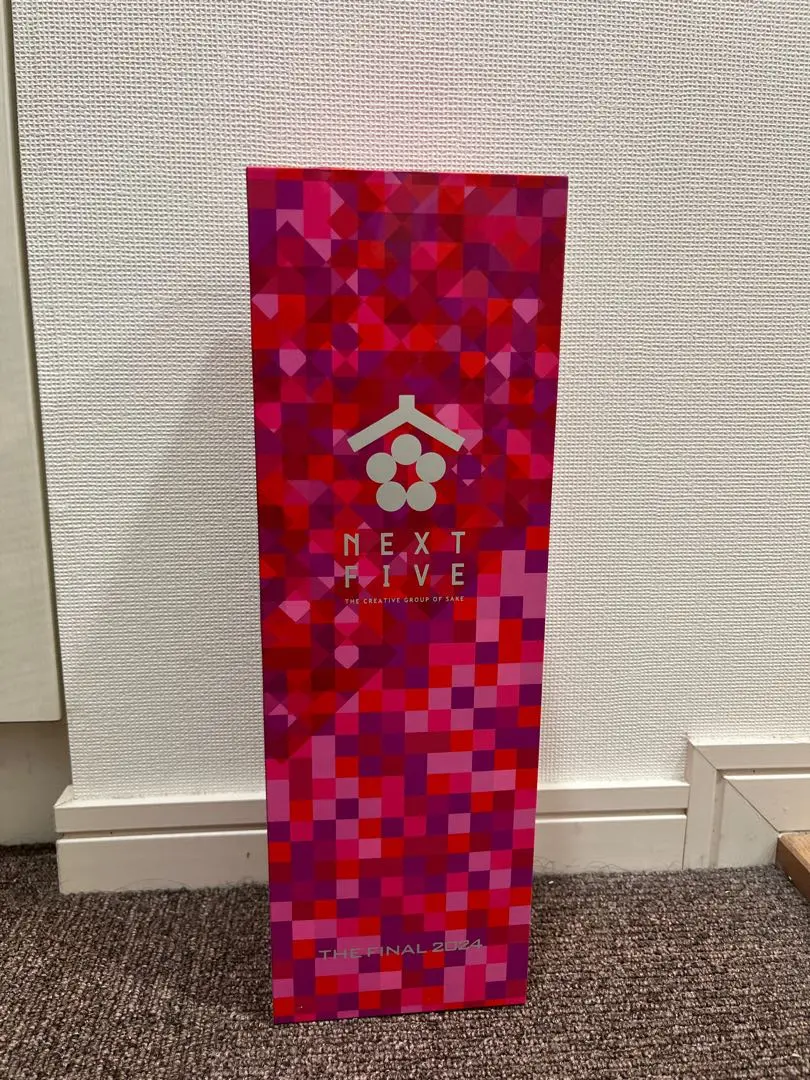 新政　NEXT5  THE FINAL 2024 ネクストファイブ NEXT5サヨナラ企画 豪華3本セット – UTAGE