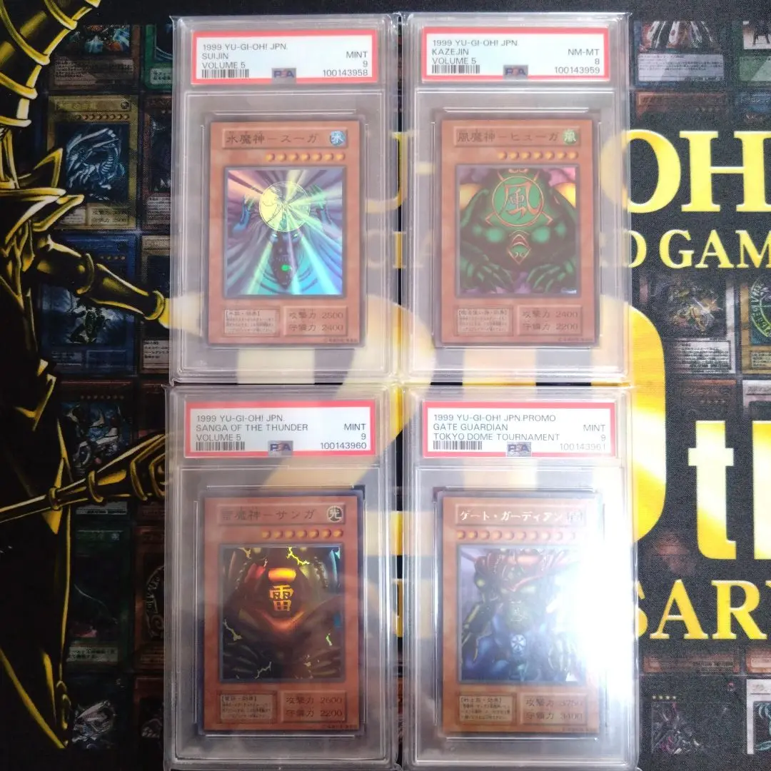 2025年最新】ゲートガーディアン 初期 psa9の人気アイテム