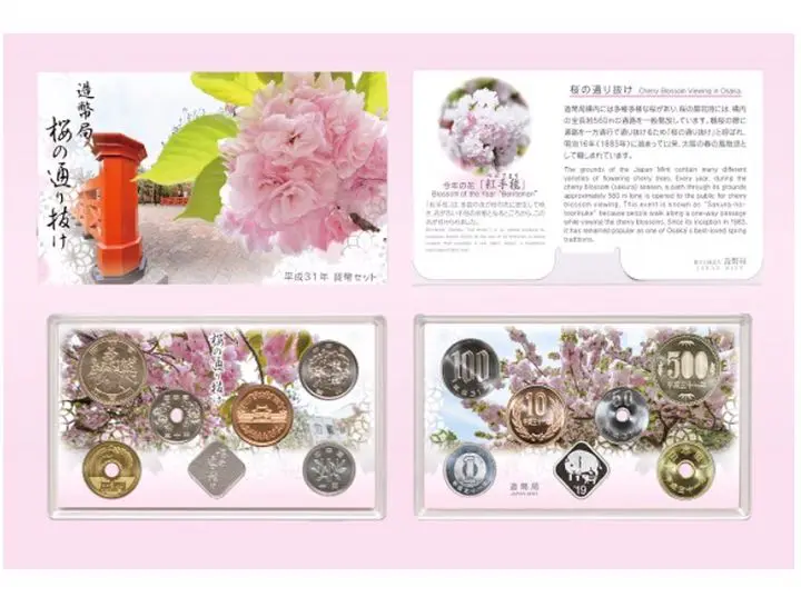 【未開封品】大阪 造幣局 桜の通り抜け 平成31年 貨幣セット 2019 超人気・平成31年銘】平成31年(2019)桜の通り抜け貨幣セット