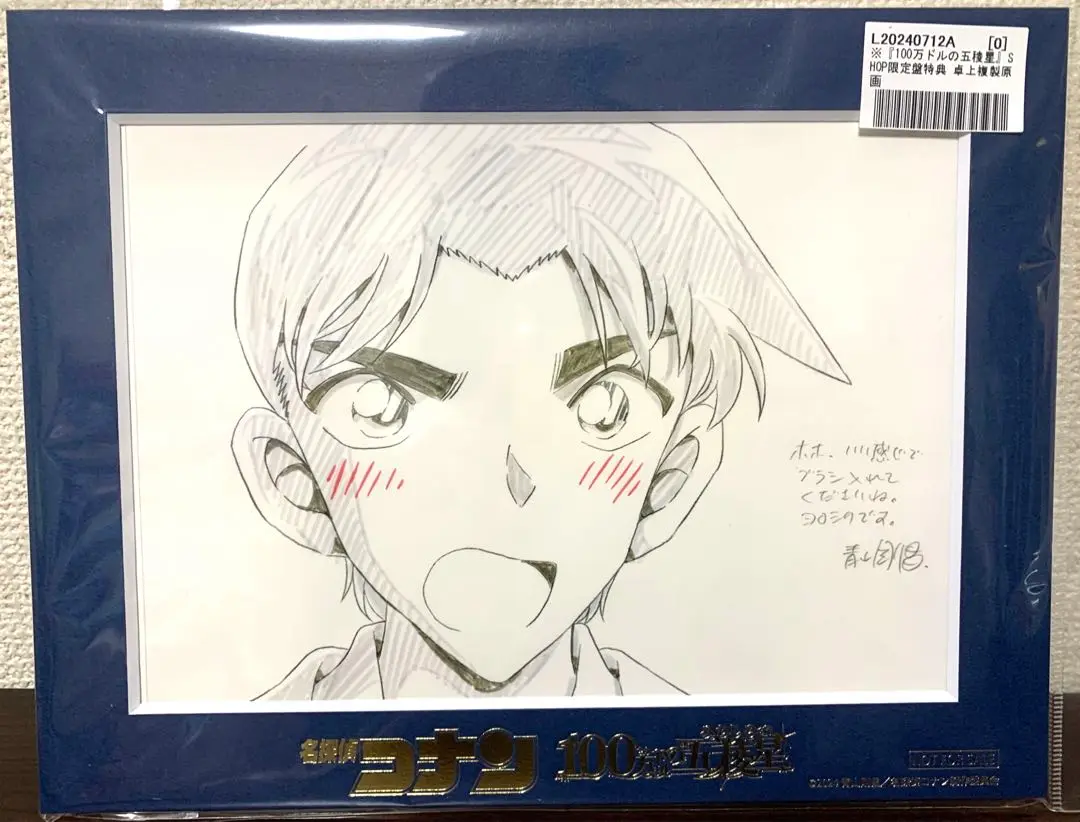 名探偵コナン 100万ドルの五稜星 限定版特典 卓上複製原画 新品未開封 名探偵コナン 100万ドルの五稜星 Disc 卓上複製原画 5枚セット