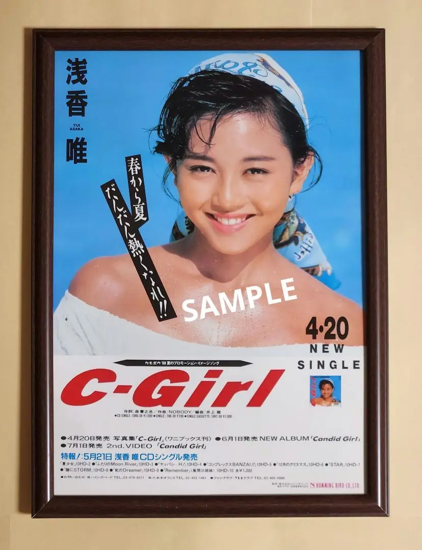浅香唯シングルレコード16枚セット Yahoo!オークション -「浅香唯」(レコード) の落札相場・落札価格
