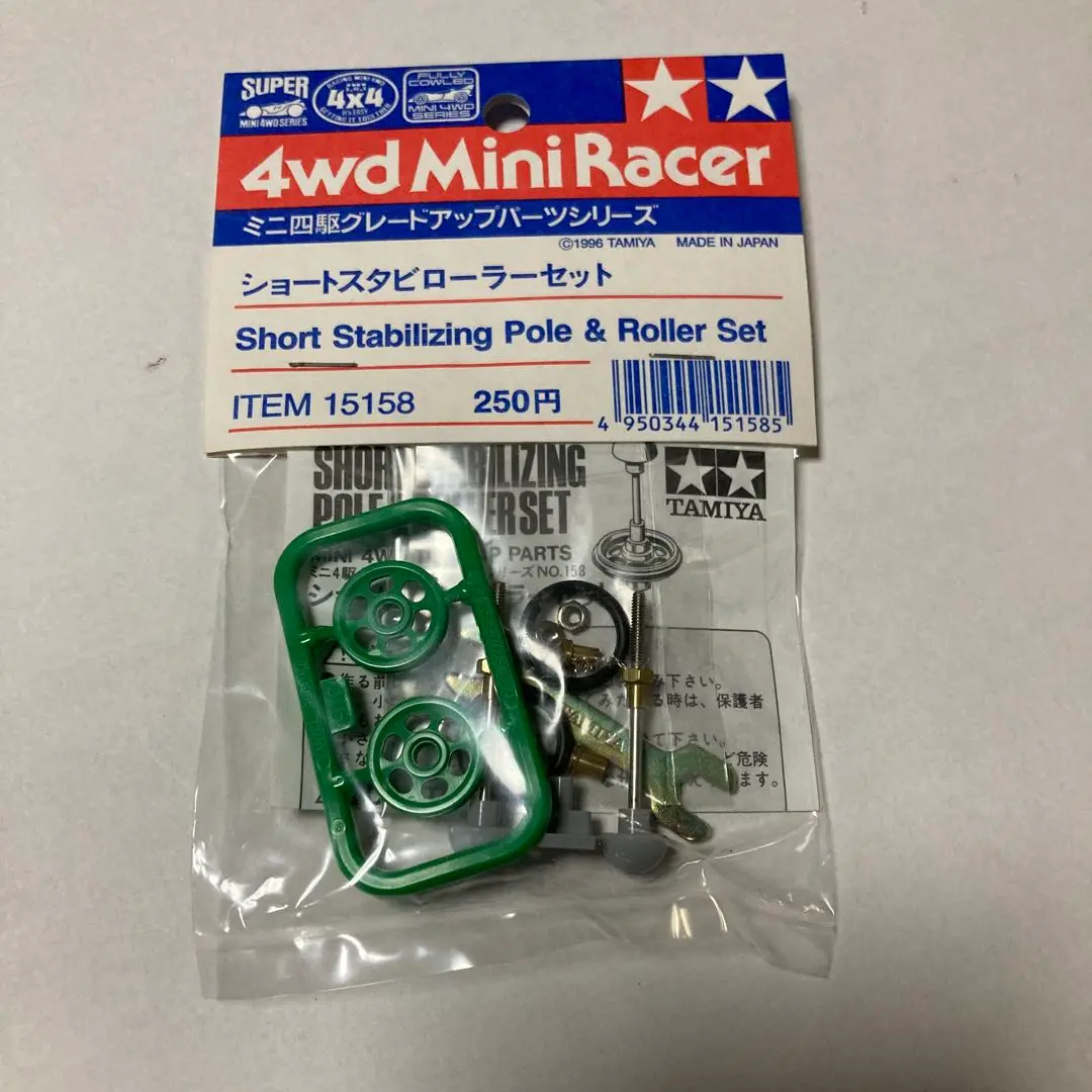 ミニ四駆 15158グレードアップパーツ ショートスタビローラーセット タミヤ ミニ四駆グレードアップパーツ ショートスタビローラー