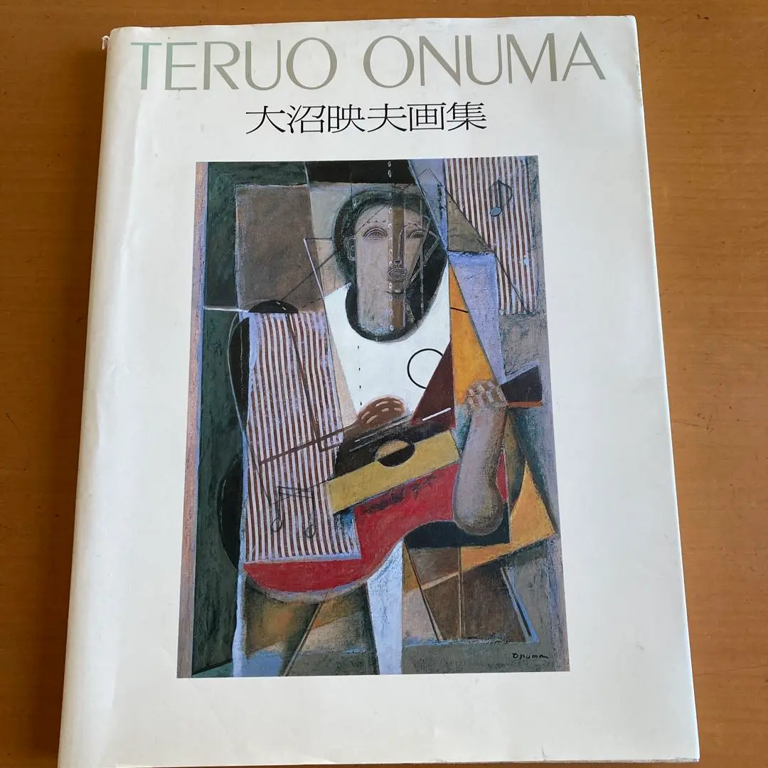大沼　映夫【大和思考(虹の顔)】、希少画集画、状態良好、新品高級額装付 大沼 映夫【大和思考(虹の顔)】、希少画集画、状態良好、新品