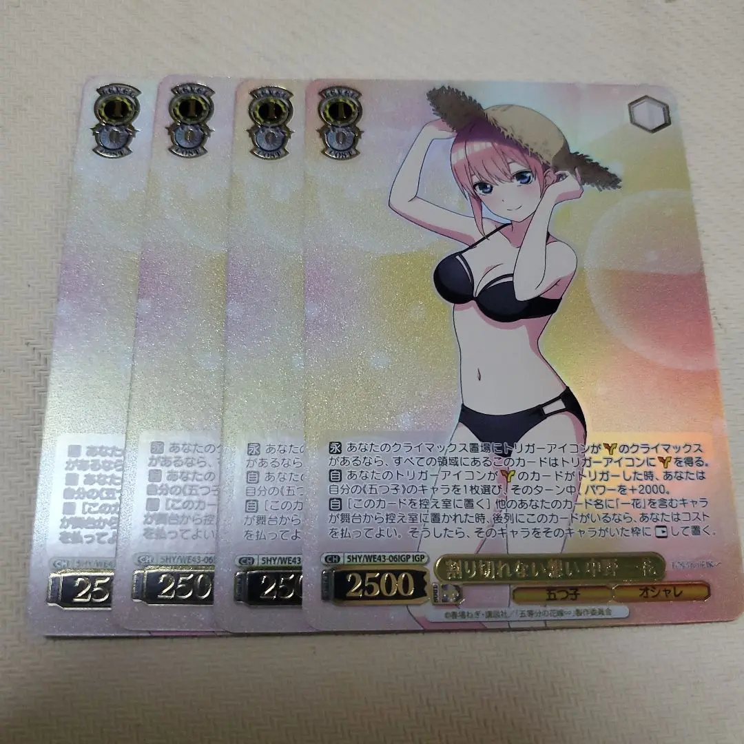 ヴァイスシュヴァルツ 割り切れない想い 中野 一花. サイン SP