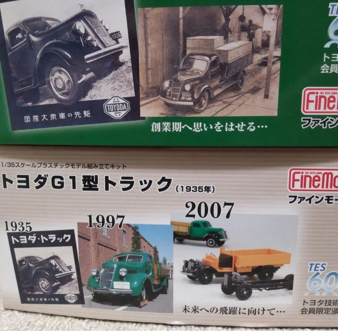 2025年最新】トヨダ g1 トラックの人気アイテム - メルカリ