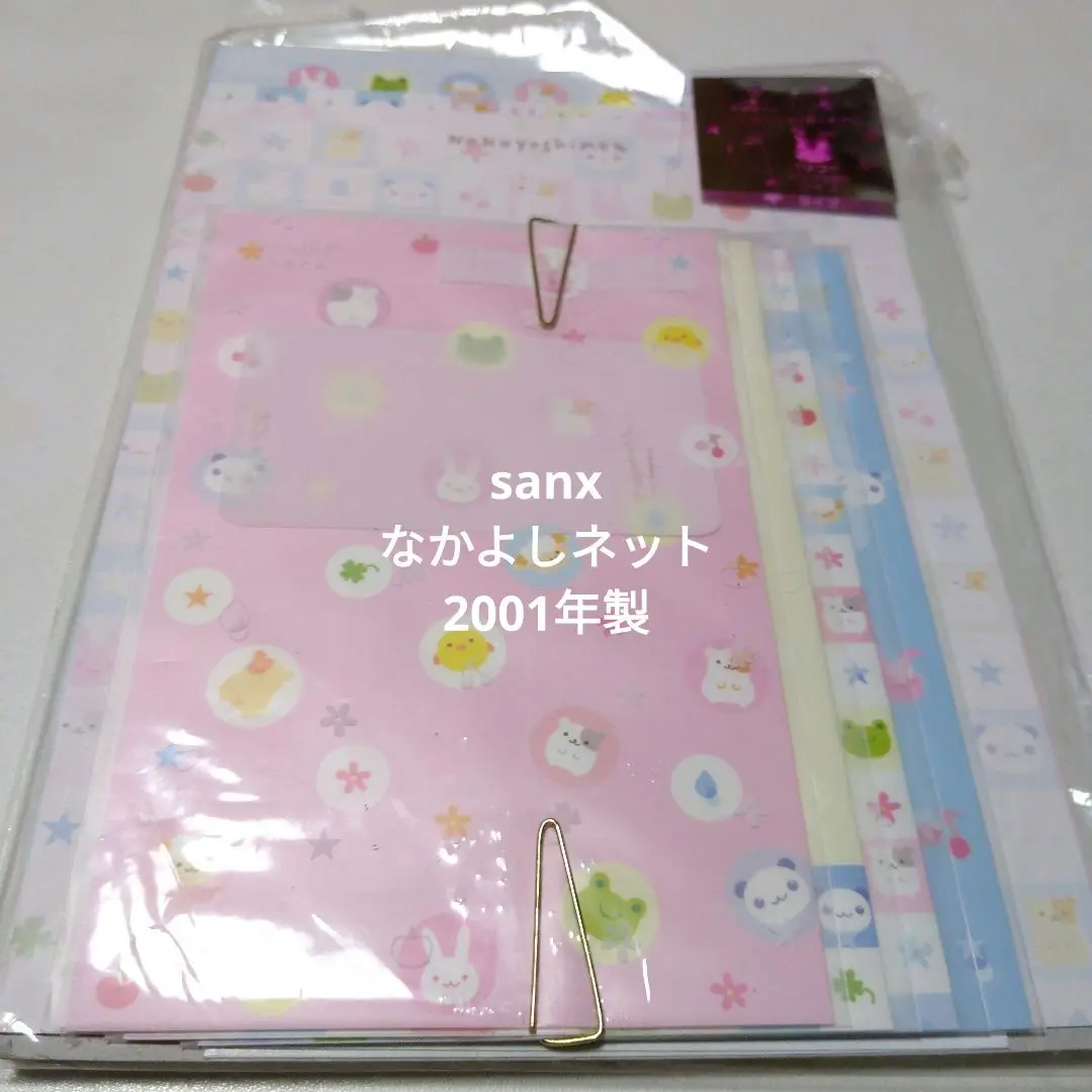 【レア】サンエックス　なかよしネット　かえるっち　文房具　まとめ売り　8点セット 2025年最新】かえるっち サンエックスの人気アイテム - メルカリ