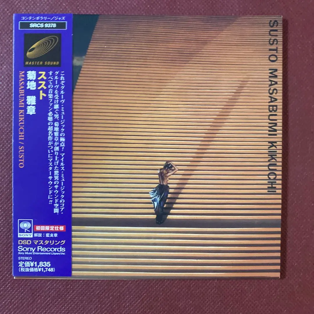 ススト【完全生産限定盤】(180グラム重量盤レコード) : 菊地雅章