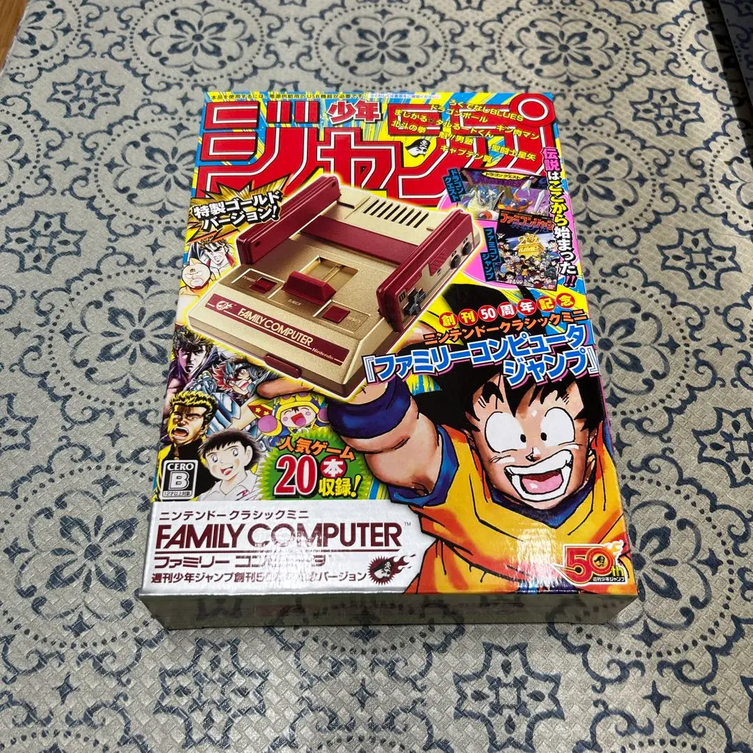 新品未開封 ファミリーコンピュータ 週刊少年ジャンプ創刊50周年 Amazon | ニンテンドークラシックミニ ファミリーコンピュータ