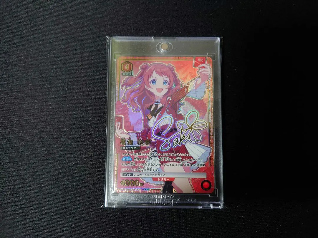 ユニアリ 花海咲季 SR 星3 パラレル 1枚 U☆ 花海 咲季(パラレル) 販売 | 学園アイドルマスター