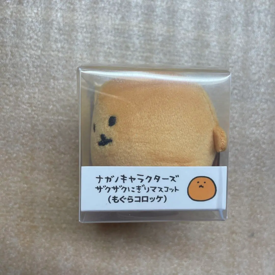 【未開封】ザクザクにぎりマスコット(もぐらコロッケ・くまWHITE・BLACK) ナガノキャラクターズ ザクザクにぎりマスコット（もぐら