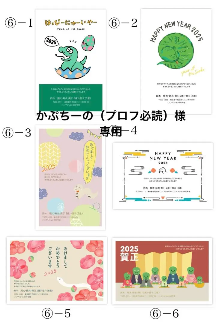 我々だ 年賀状 2024 2025 我々だ 年賀状 2024 2025 - メルカリ