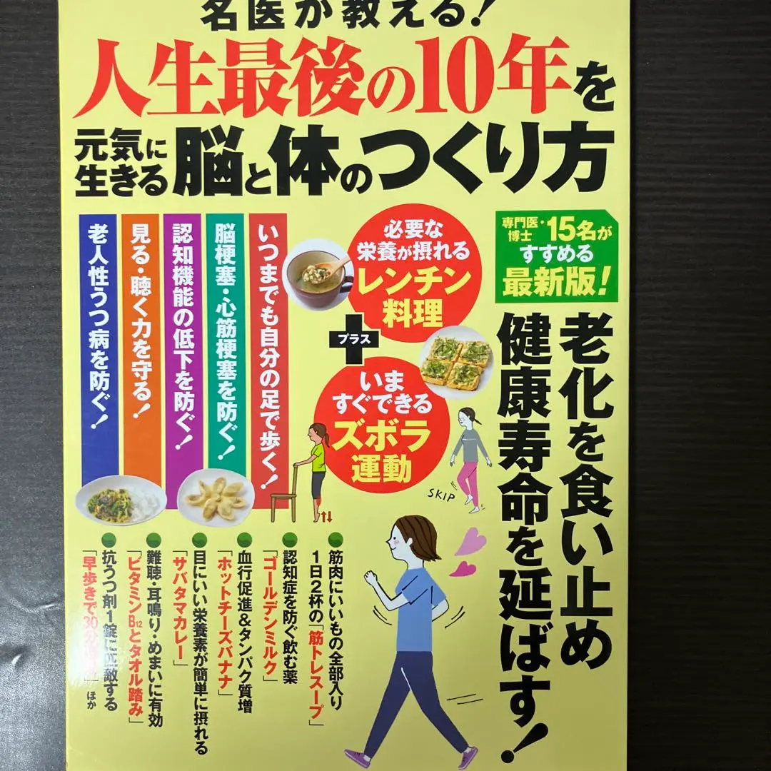【中古】 梅干でぐんぐん健康になる本/キクロス出版/宇都宮洋才 2025年最新】宇都宮洋才の人気アイテム - メルカリ