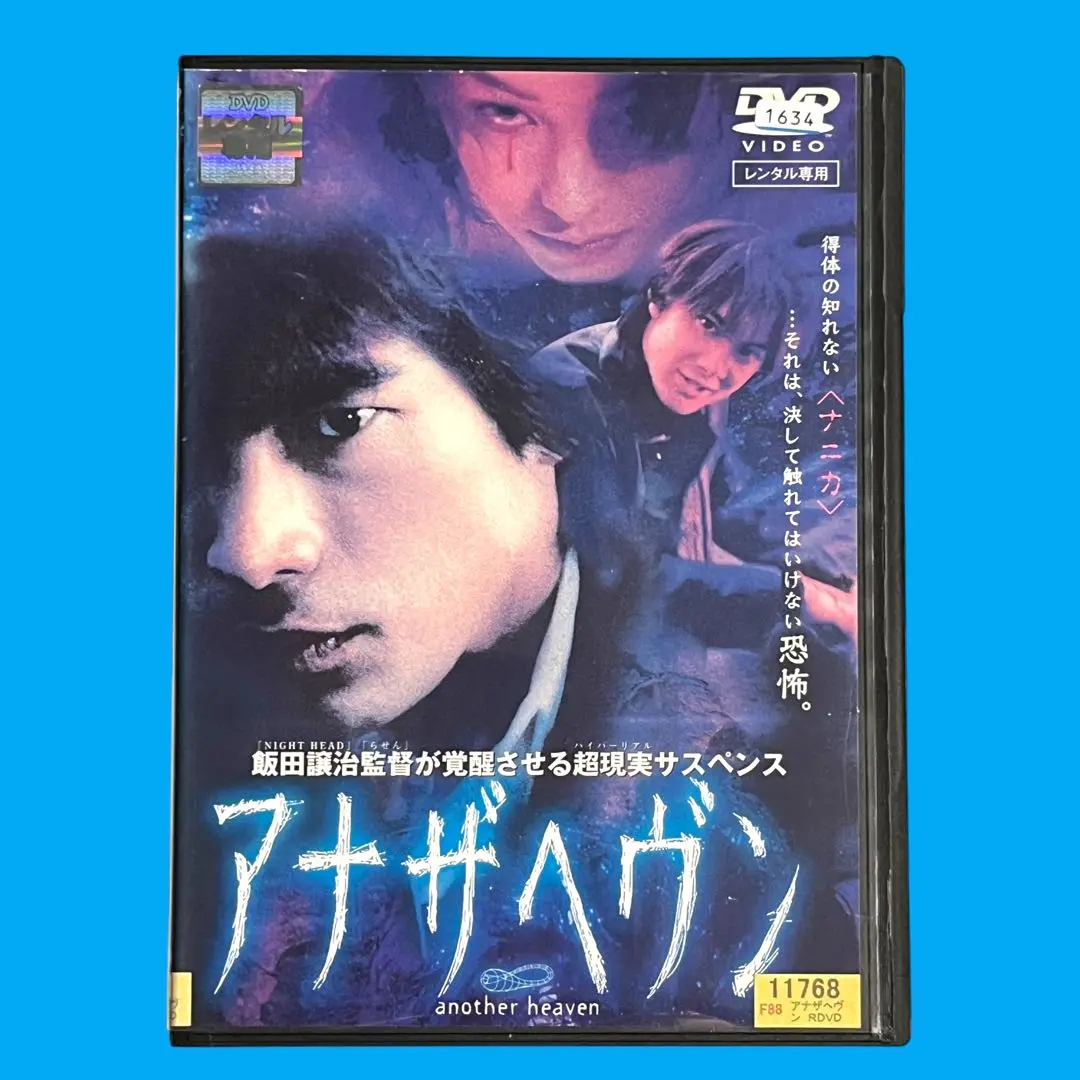 2025年最新】DVD アナザヘヴンの人気アイテム - メルカリ