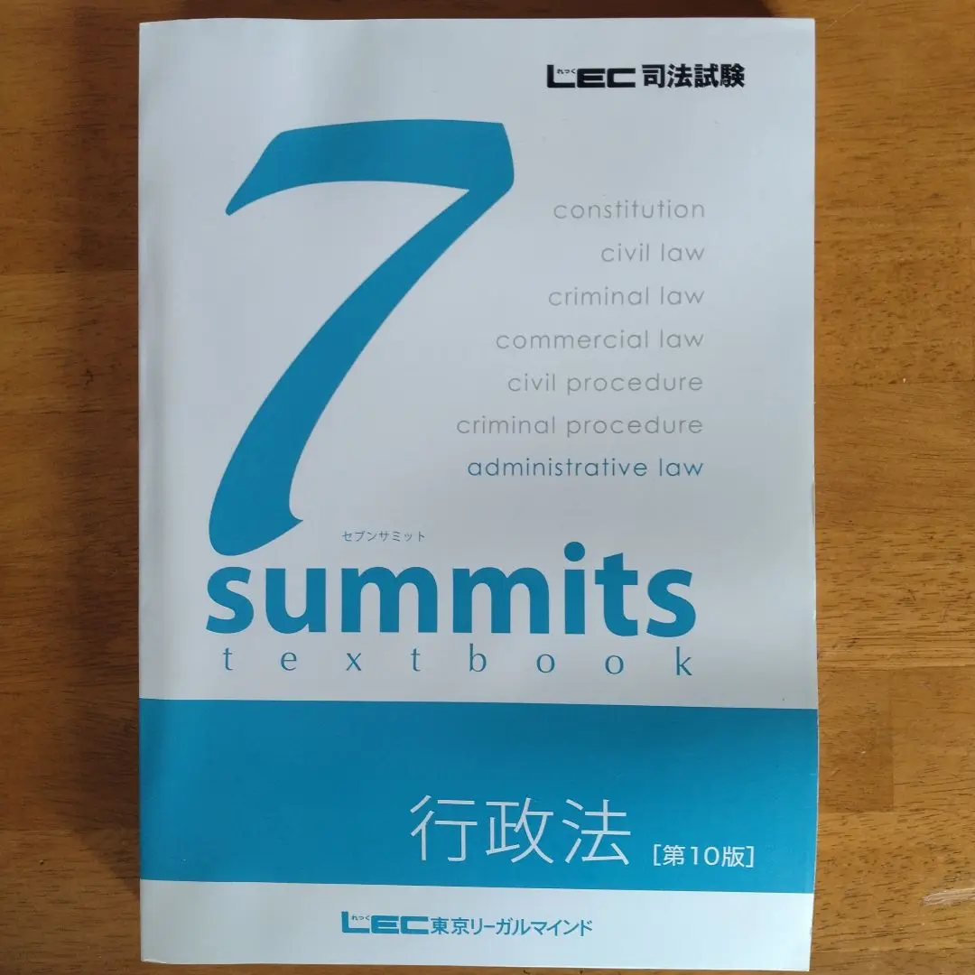 司法試験　S式参考書11冊まとめ売り 2] 司法書士試験 合格ゾーン 過去問題集 11冊 セット - 参考書