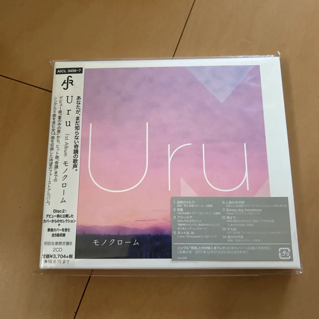 【即購入ok!!】Uru アルバム 『モノクローム』初回限定カバーCD付 即購入ok!!】Uru アルバム 『モノクローム』初回限定カバーCD付