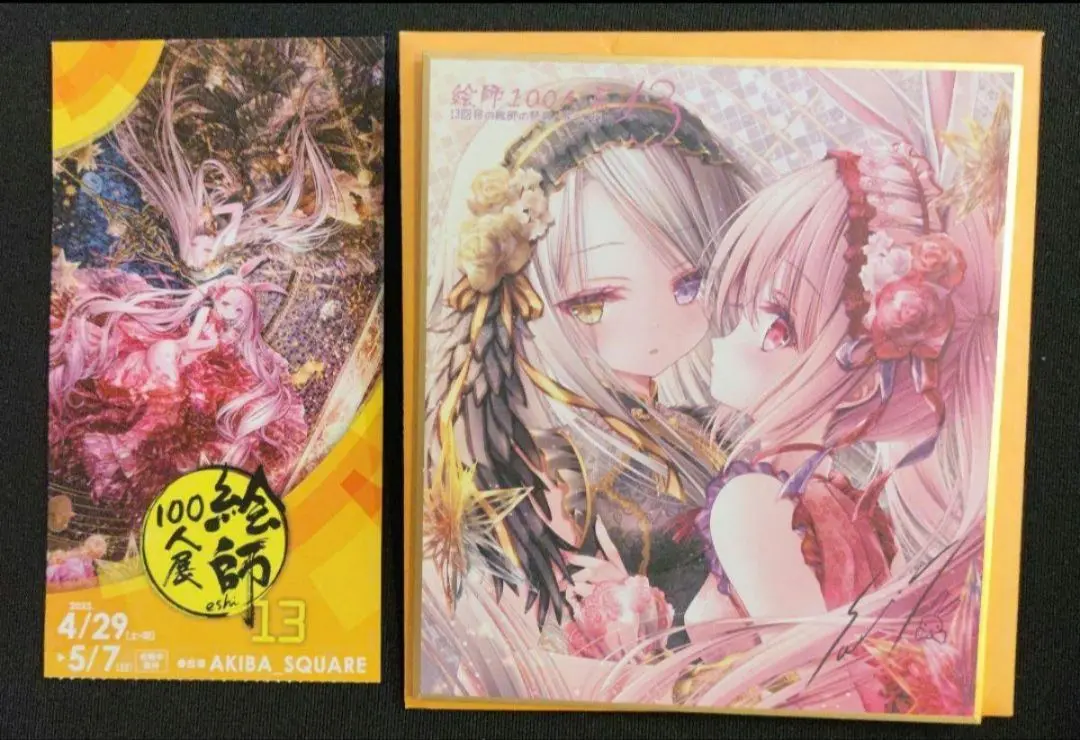 2025年最新】てぃんくる 色紙 絵師の人気アイテム - メルカリ