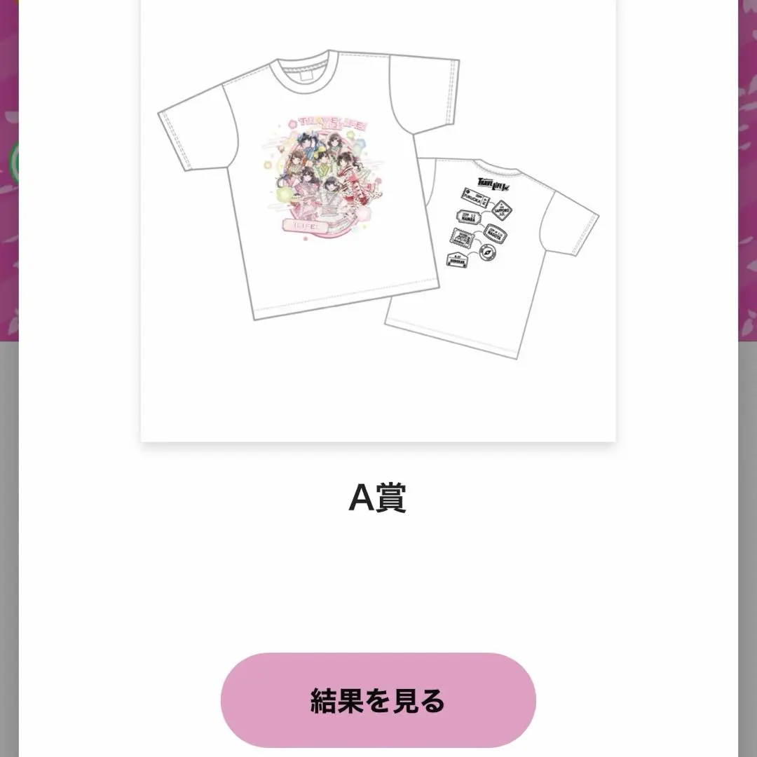 iLiFE! iLIVE! premium サイン入りTシャツ 値下げ可 2025年最新】Ilife tシャツ サインの人気アイテム - メルカリ