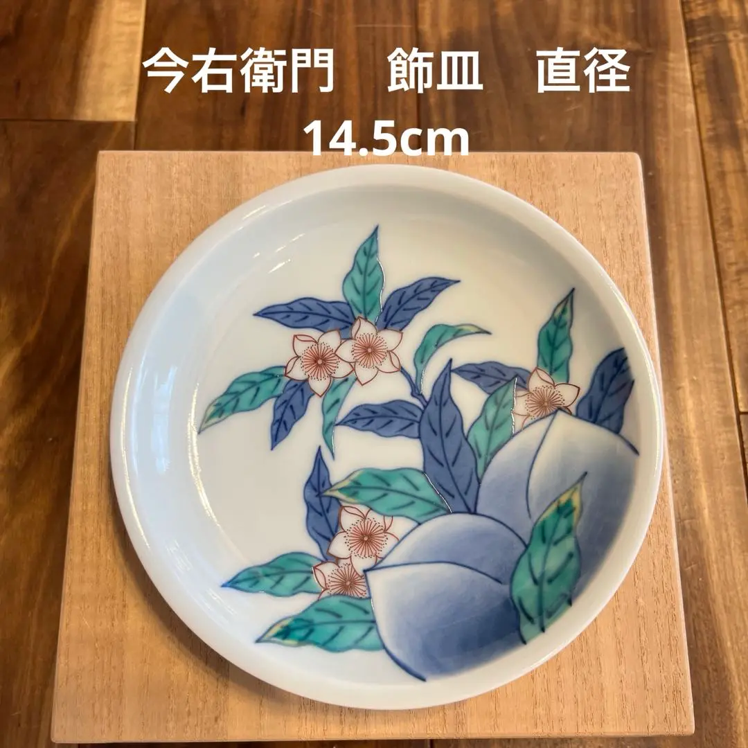 十四代今右衞門　煎茶碗　一客　桐箱入り 2025年最新】今右衛門 十四代の人気アイテム - メルカリ