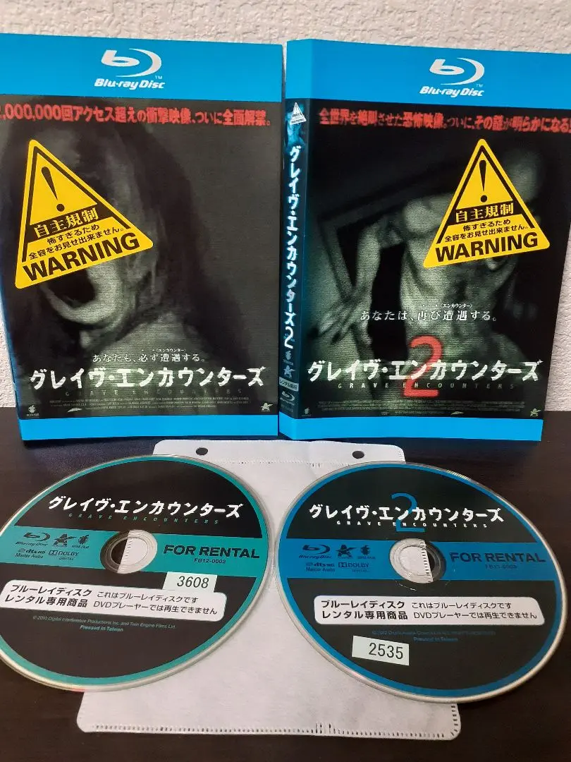 【廃盤希少】グレイヴ・エンカウンターズ 1 & 2 Blu-ray Amazon.co.jp: グレイヴ・エンカウンターズ(Blu-ray Disc