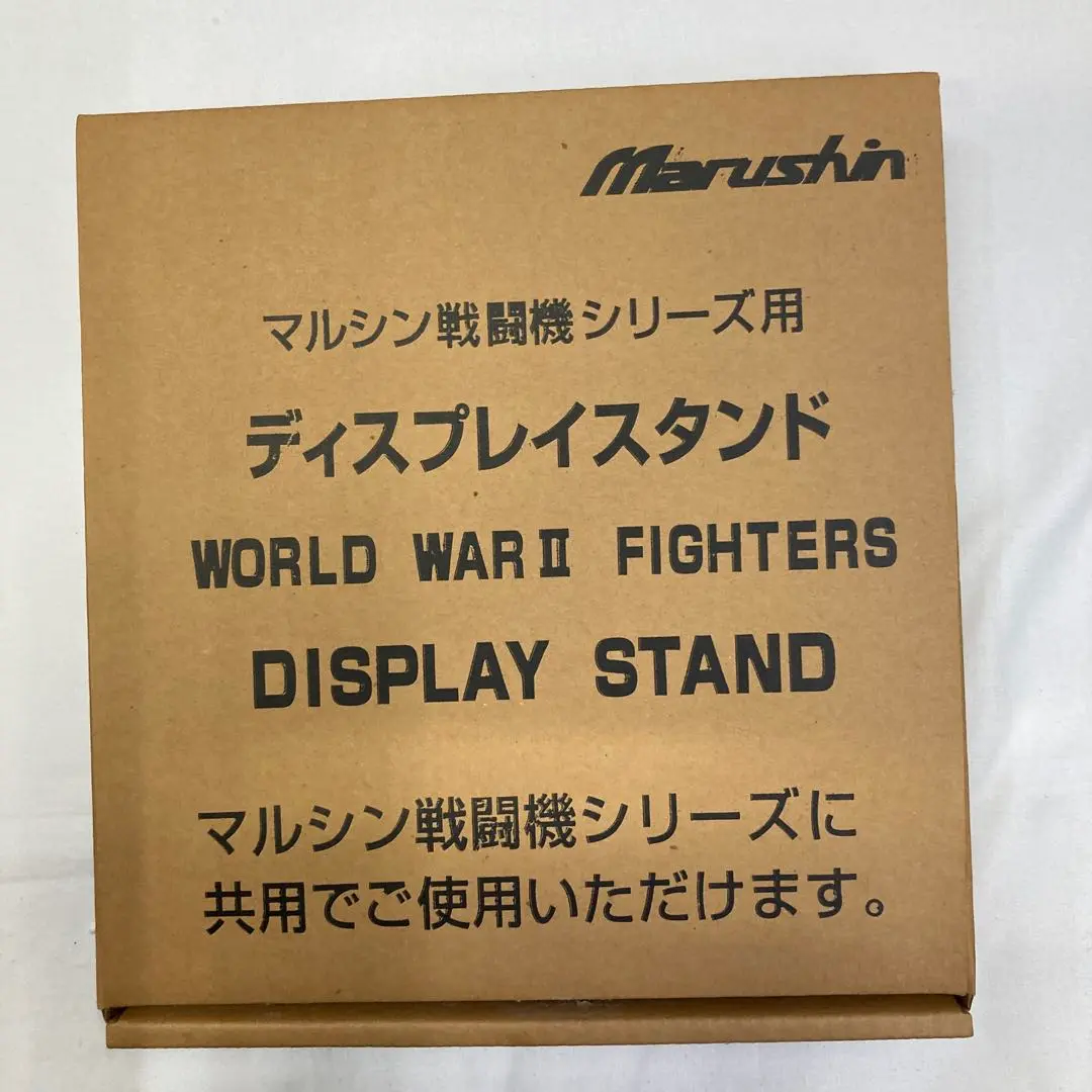 Marushin ディスプレイスタンド マルシン戦闘機用　7個セット マルシン戦闘機用ディスプレイスタンド - メルカリ