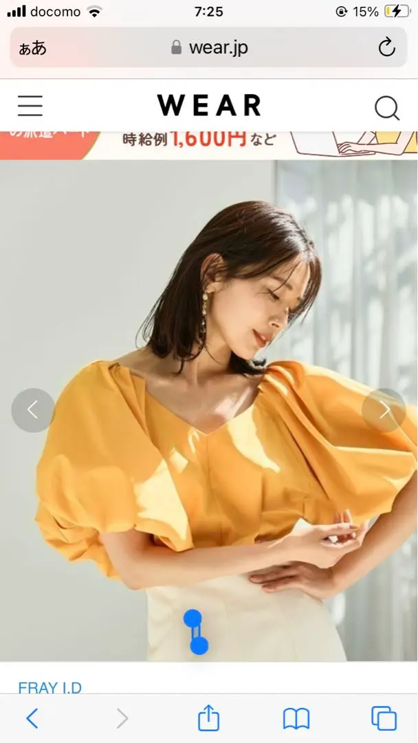 ベージュ オフショルダーバルーンスリーブチュニック❣️FRAY ID❣️未使用品 ベージュ オフショルダーバルーンスリーブチュニック❣️FRAY ID
