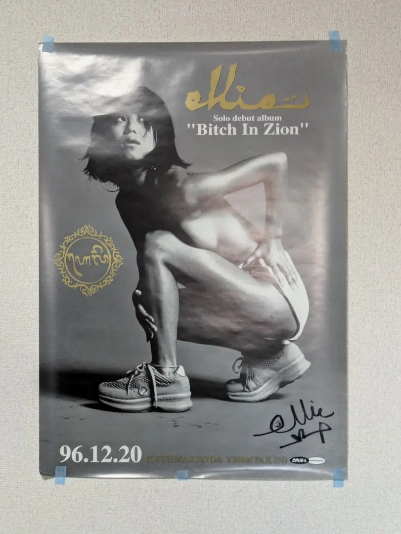 ellie Bitch In Zion ポスター サイン入り 2025年最新】Bitch In Zionの人気アイテム - メルカリ