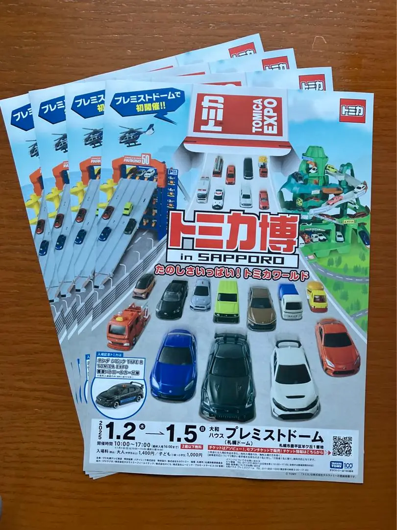 トミカ ソーシャブルカート SC-1 札幌トミカ博　新発売　限定トミカ　4台 ヤマハ バイク on X: 