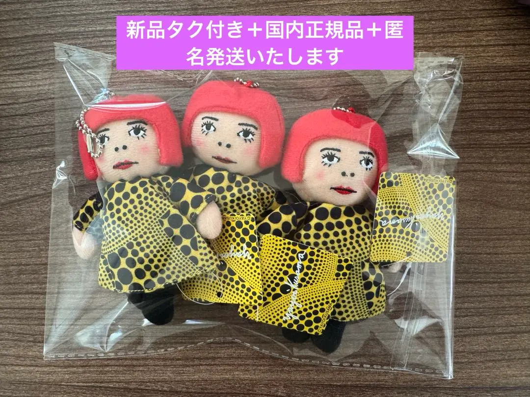 草間彌生 YAYOIやよいちゃん　プラッシュ　人形　ストラップ　マスコット 楽天市場】◇Yayoi Kusama 草間彌生 プラッシュ ぬいぐるみ