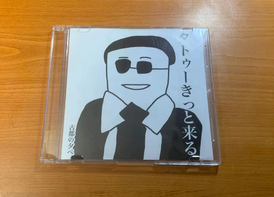 古都の夕べCDセット売り（バラ売り不可） 2025年最新】古都の夕べの人気アイテム - メルカリ