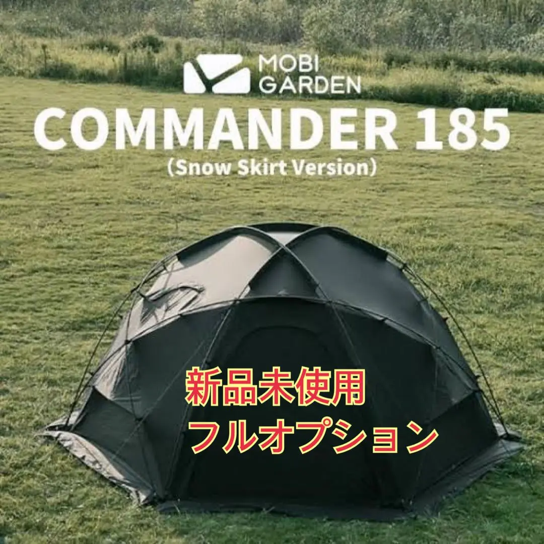 【美品】モビガーデン コマンダー185 ブラック 4点セット MOBI GARDEN モビ ガーデン COMMANDER 185 Snow Skirt Version
