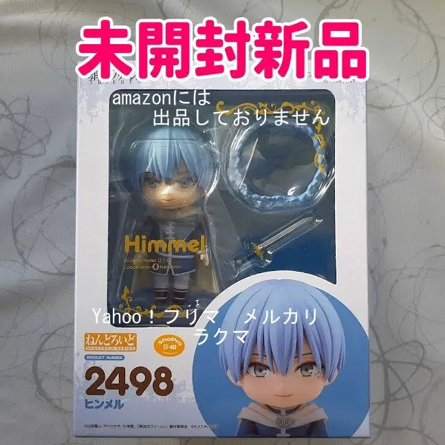2025年最新】ヒンメル ねんどろいどの人気アイテム - メルカリ