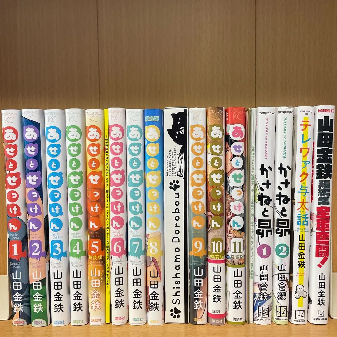 あせとせっけん 1〜11 全巻 同人誌