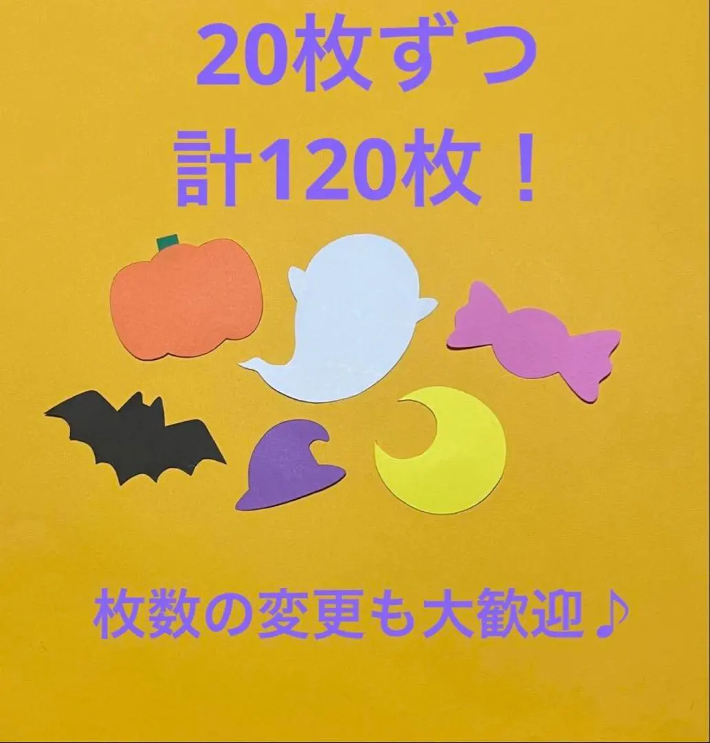 Thumbnail of Halloween Craft Kit Pumpkin Wall Decoration October Craft Wreath Facility 120 pieces