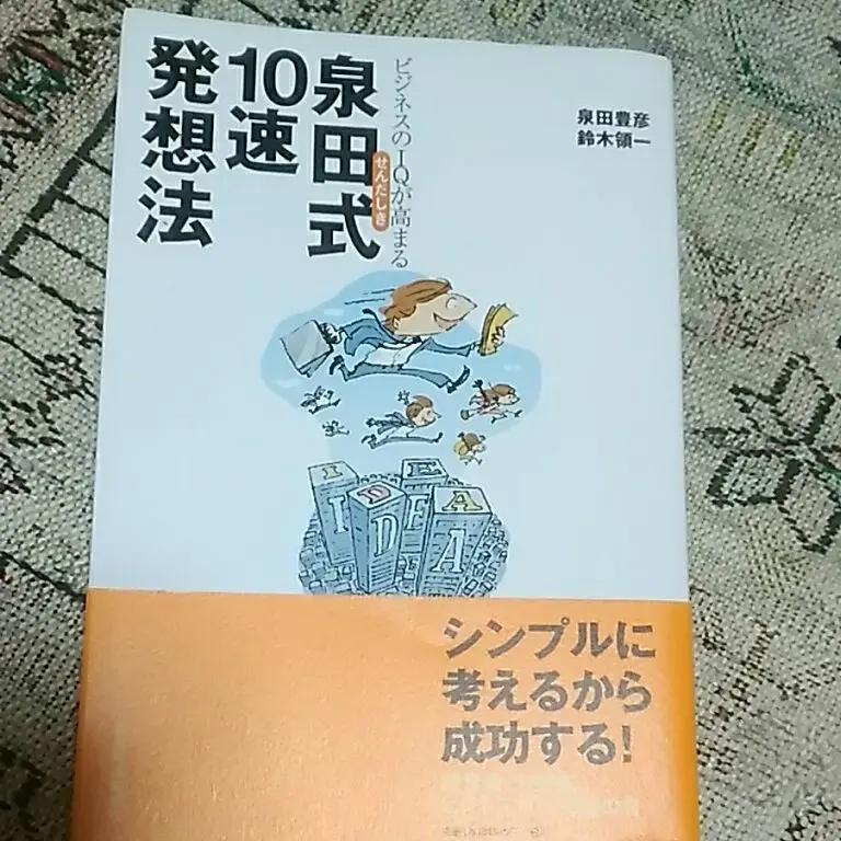 2025年最新】泉田豊彦の人気アイテム - メルカリ
