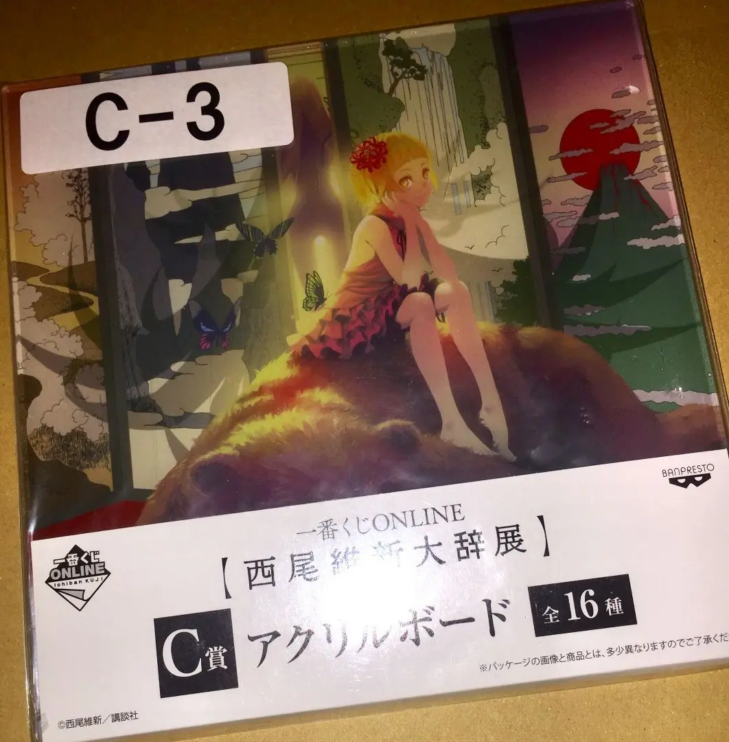 西尾維新大辞展 アクリルボード 5枚セット ひたぎ・撫子・忍・翼・余接 2025年最新】くじ 西尾維新大辞展の人気アイテム - メルカリ