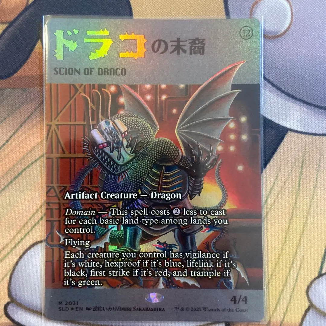 Draco/ドラコ（foil 英語版） Foil】《ドラコ/Draco》[PLS] 茶R | 日本最大級 MTG通販サイト